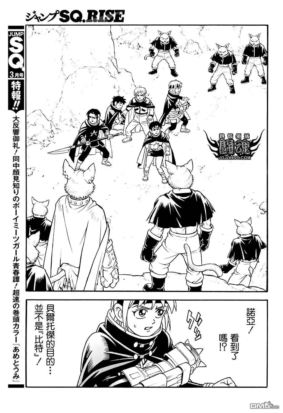 《少年冒险王-BEET》第78话 第40页