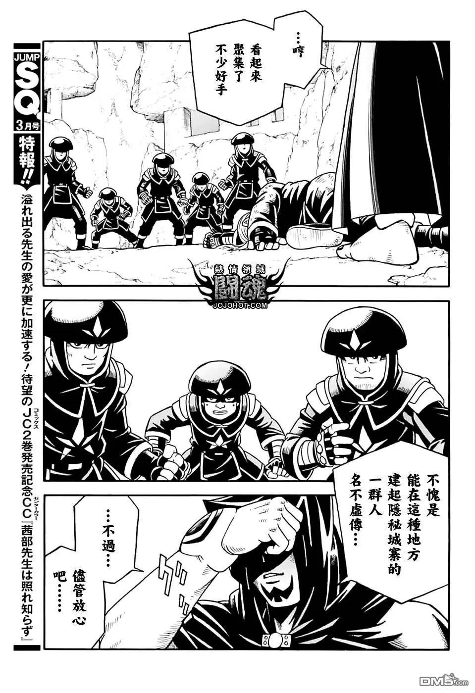 《少年冒险王-BEET》第78话 第42页