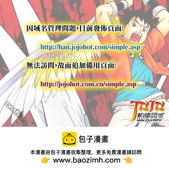 《少年冒险王-BEET》第78话 第46页