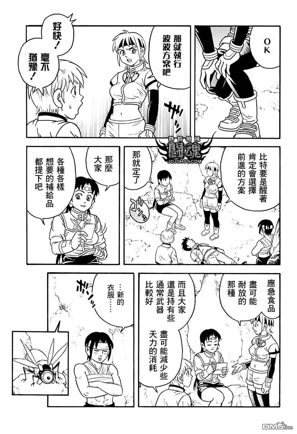 《少年冒险王-BEET》第78话 第8页