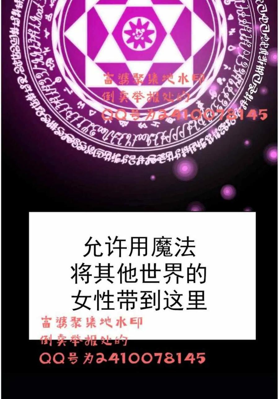 《艾丽西翁的新娘》第3话 第11页