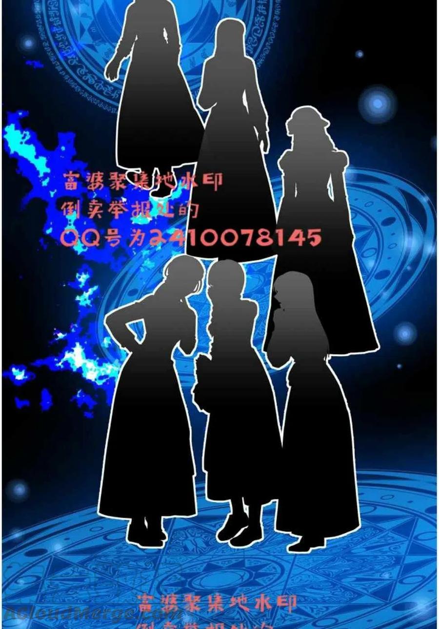 《艾丽西翁的新娘》第3话 第13页