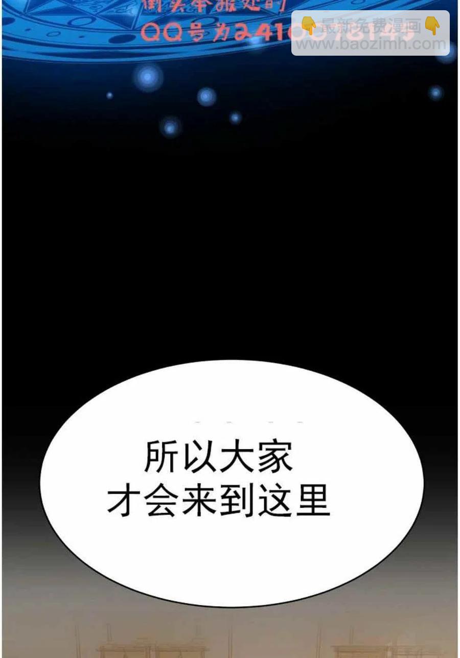 《艾丽西翁的新娘》第3话 第14页