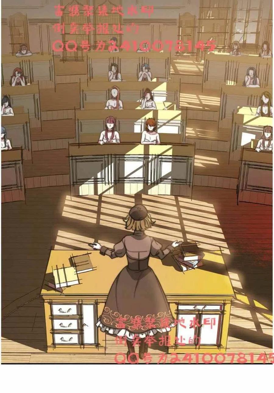 《艾丽西翁的新娘》第3话 第15页