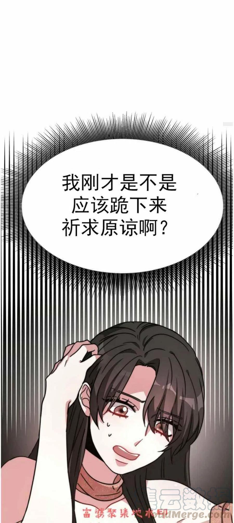 《艾丽西翁的新娘》第3话 第34页