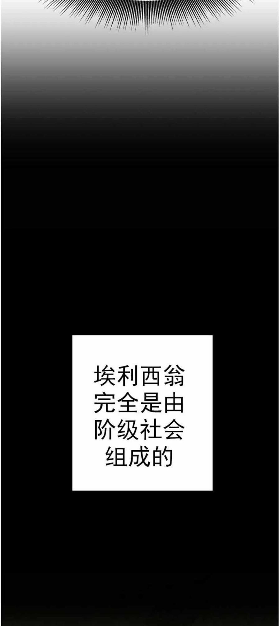 《艾丽西翁的新娘》第3话 第36页