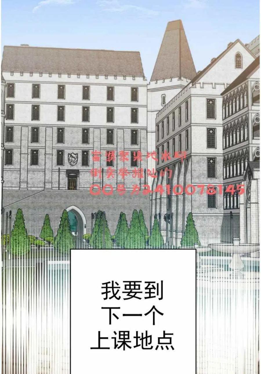 《艾丽西翁的新娘》第3话 第3页