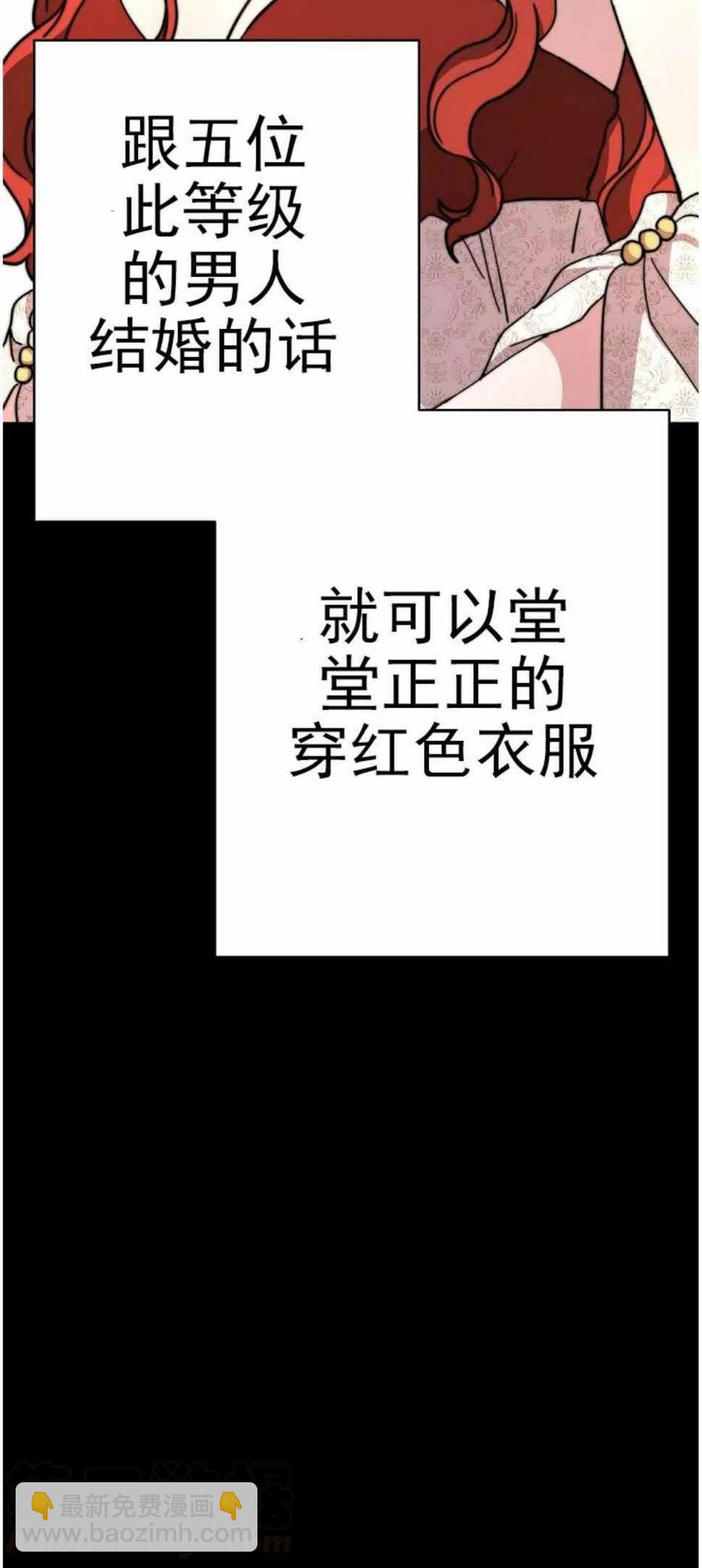《艾丽西翁的新娘》第3话 第40页