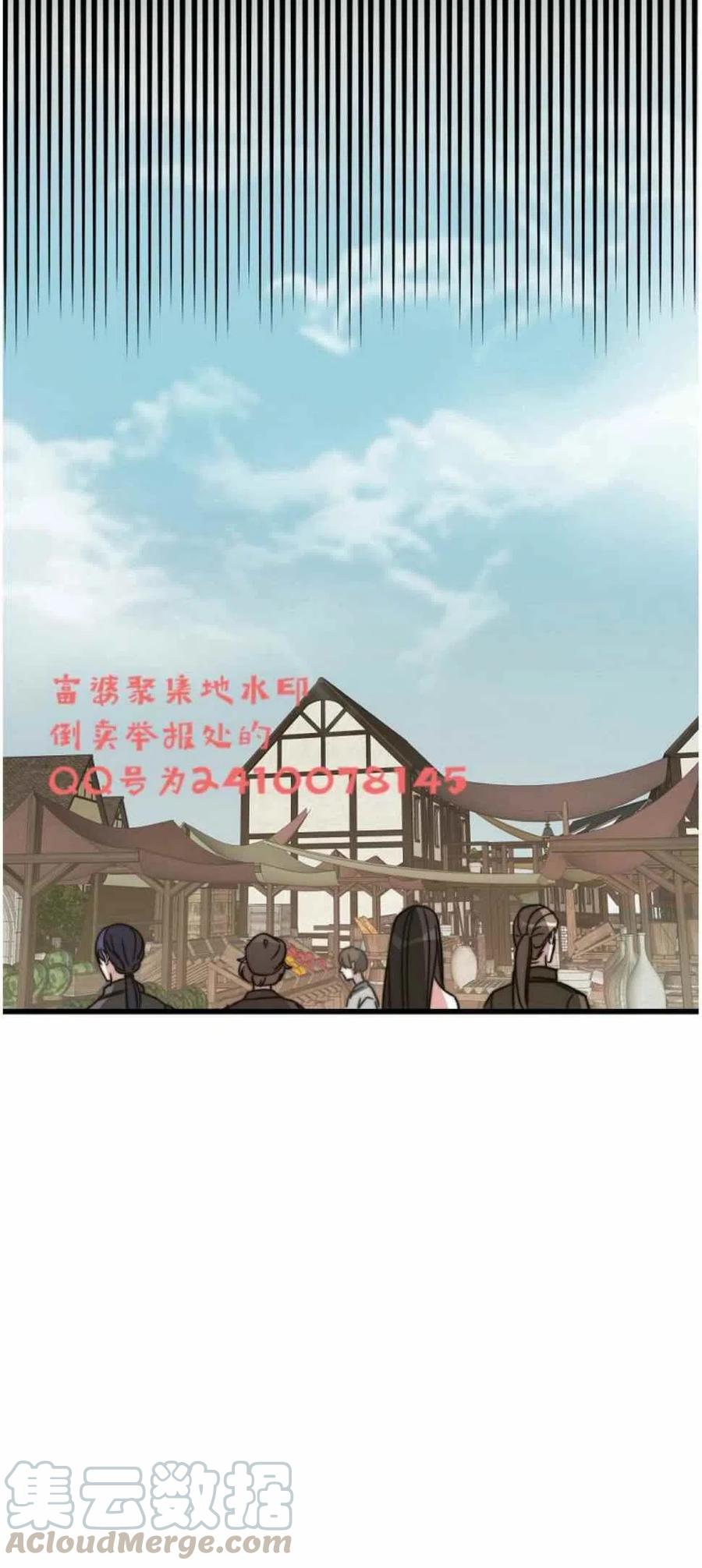 《艾丽西翁的新娘》第3话 第43页