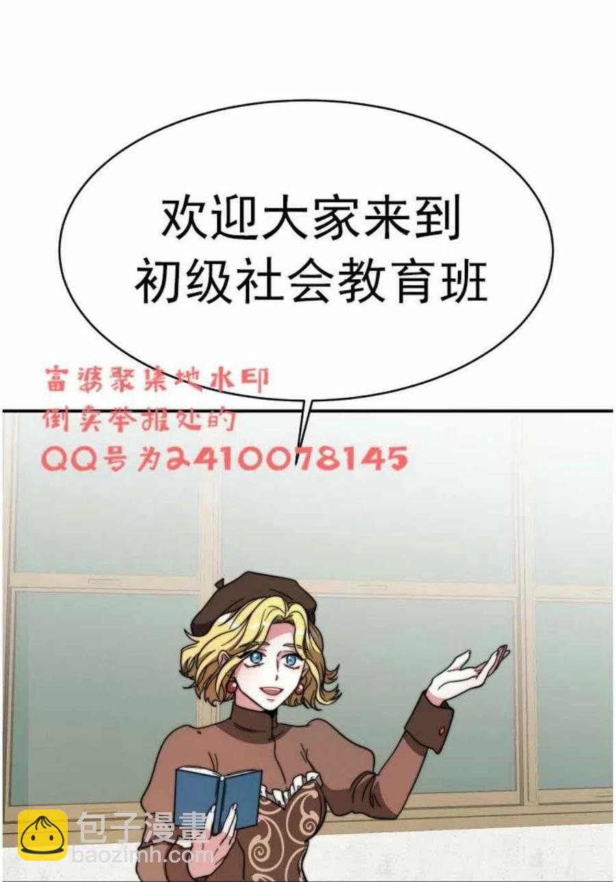 《艾丽西翁的新娘》第3话 第5页