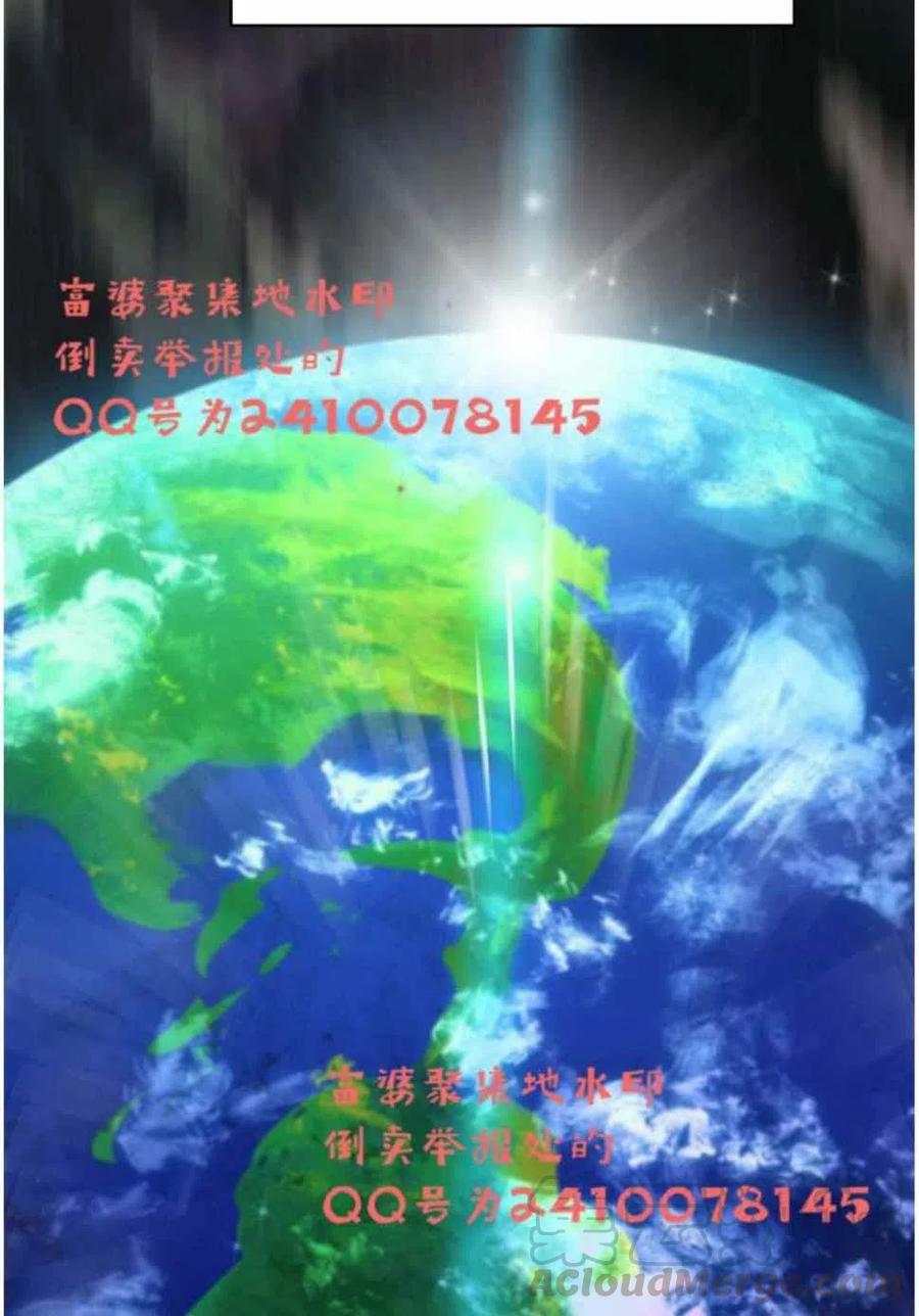 《艾丽西翁的新娘》第3话 第7页