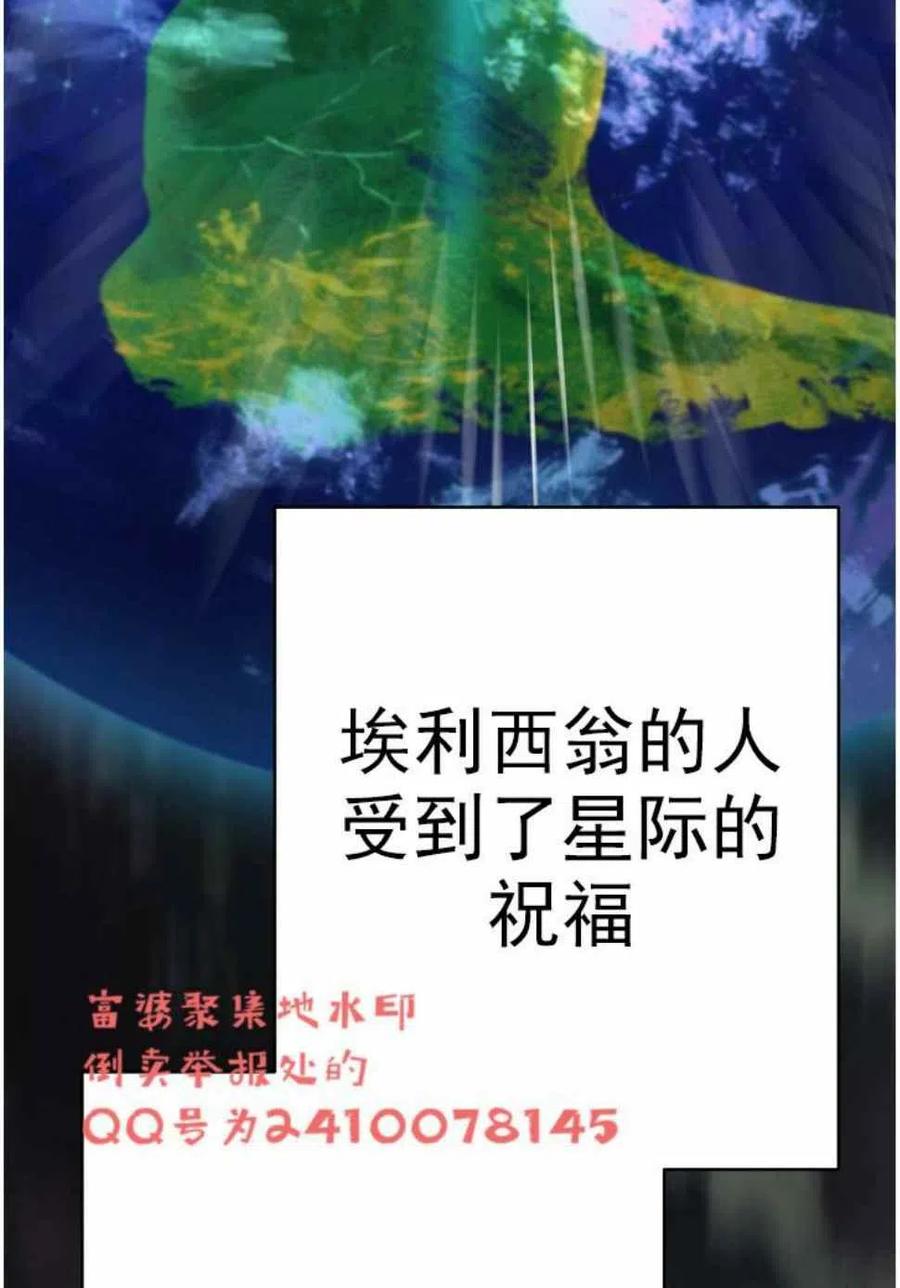 《艾丽西翁的新娘》第3话 第8页