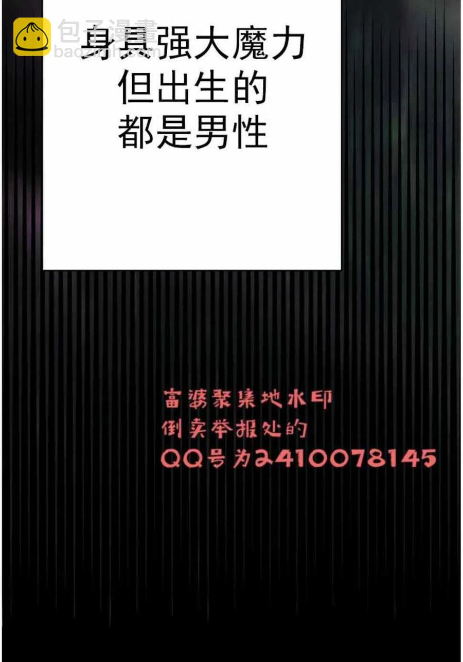 《艾丽西翁的新娘》第3话 第9页