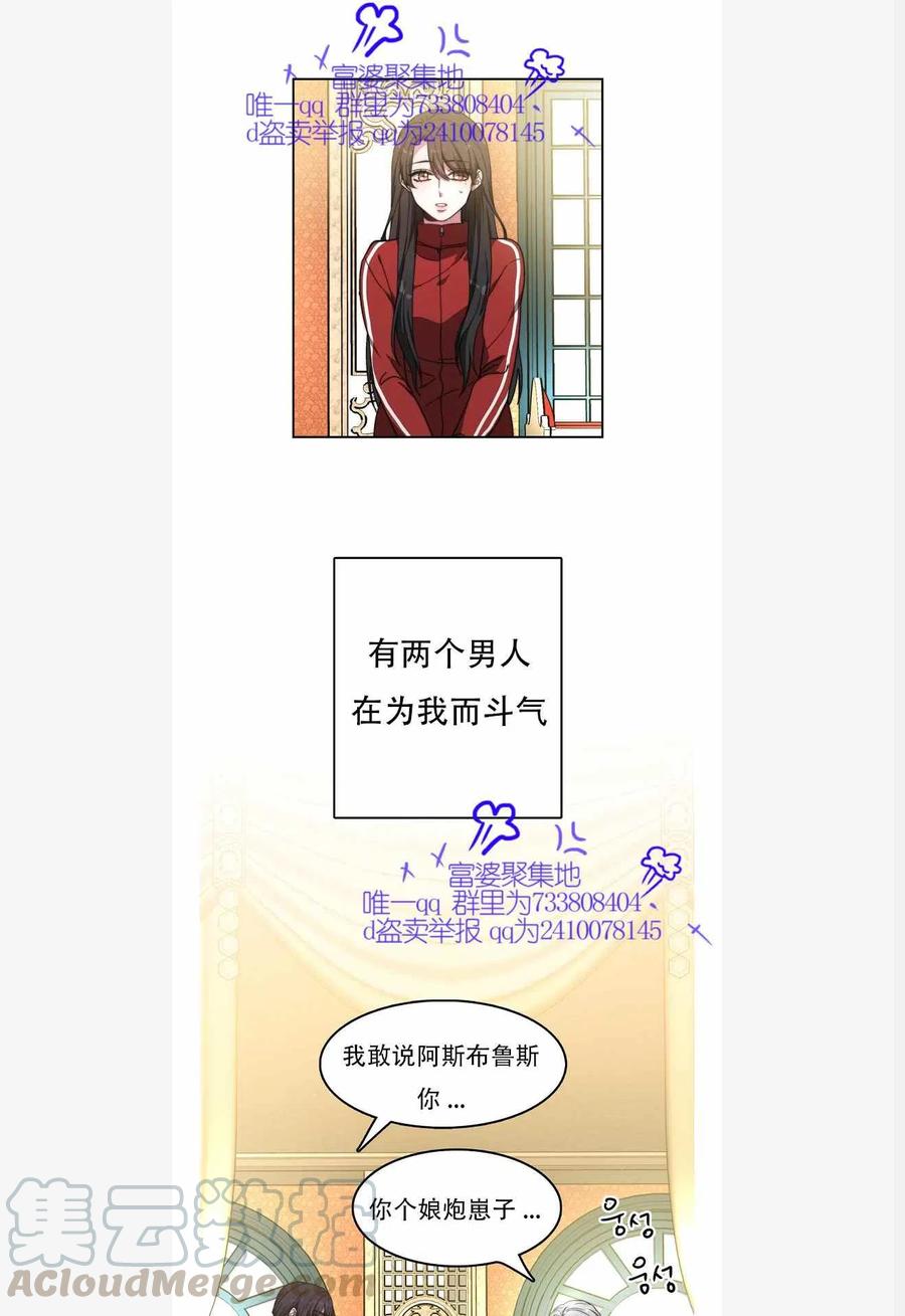 《艾丽西翁的新娘》第1话 第11页