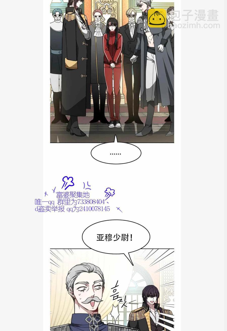 《艾丽西翁的新娘》第1话 第12页