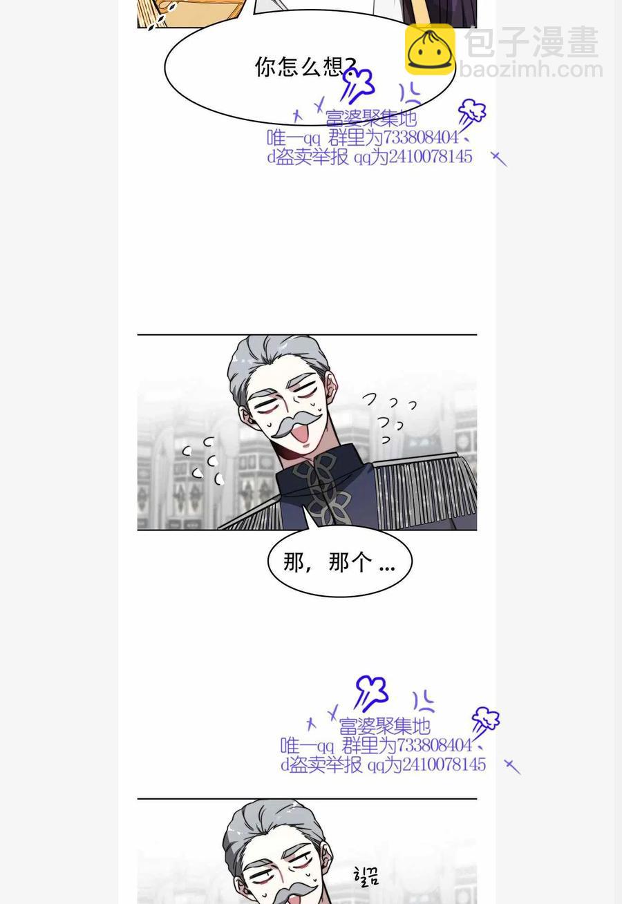 《艾丽西翁的新娘》第1话 第14页
