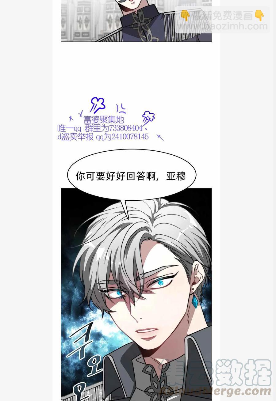 《艾丽西翁的新娘》第1话 第15页