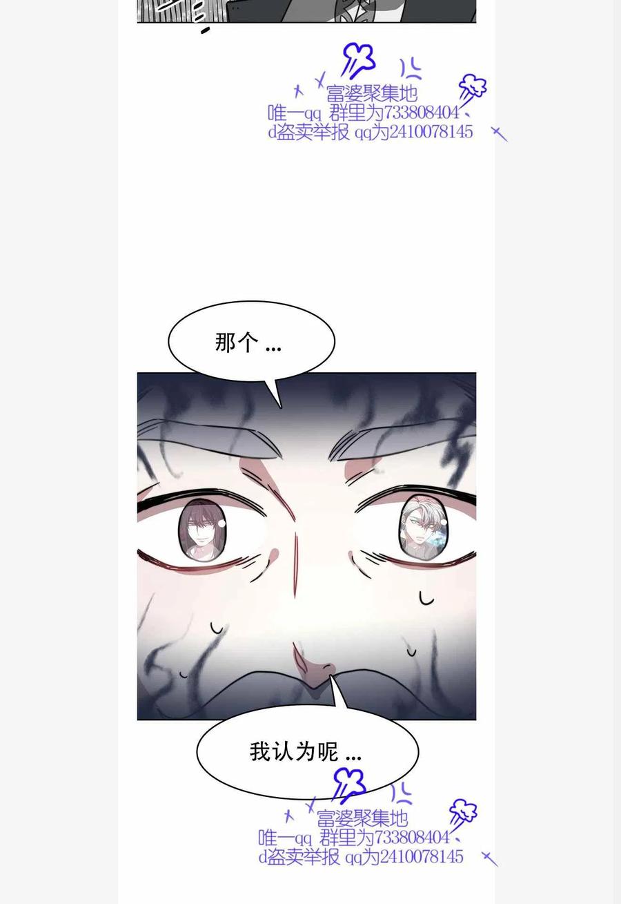 《艾丽西翁的新娘》第1话 第16页