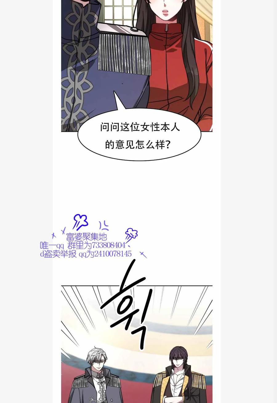《艾丽西翁的新娘》第1话 第18页