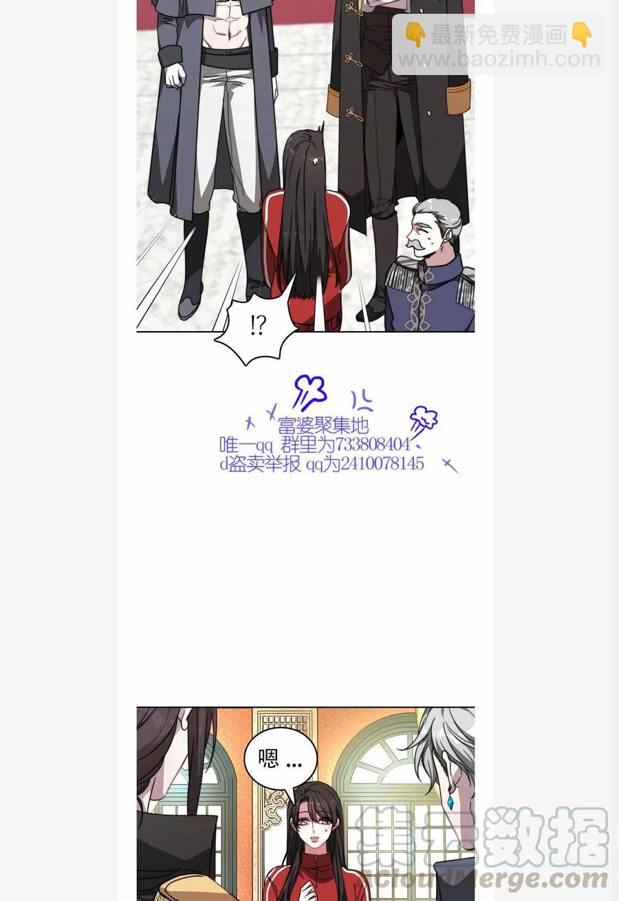 《艾丽西翁的新娘》第1话 第19页