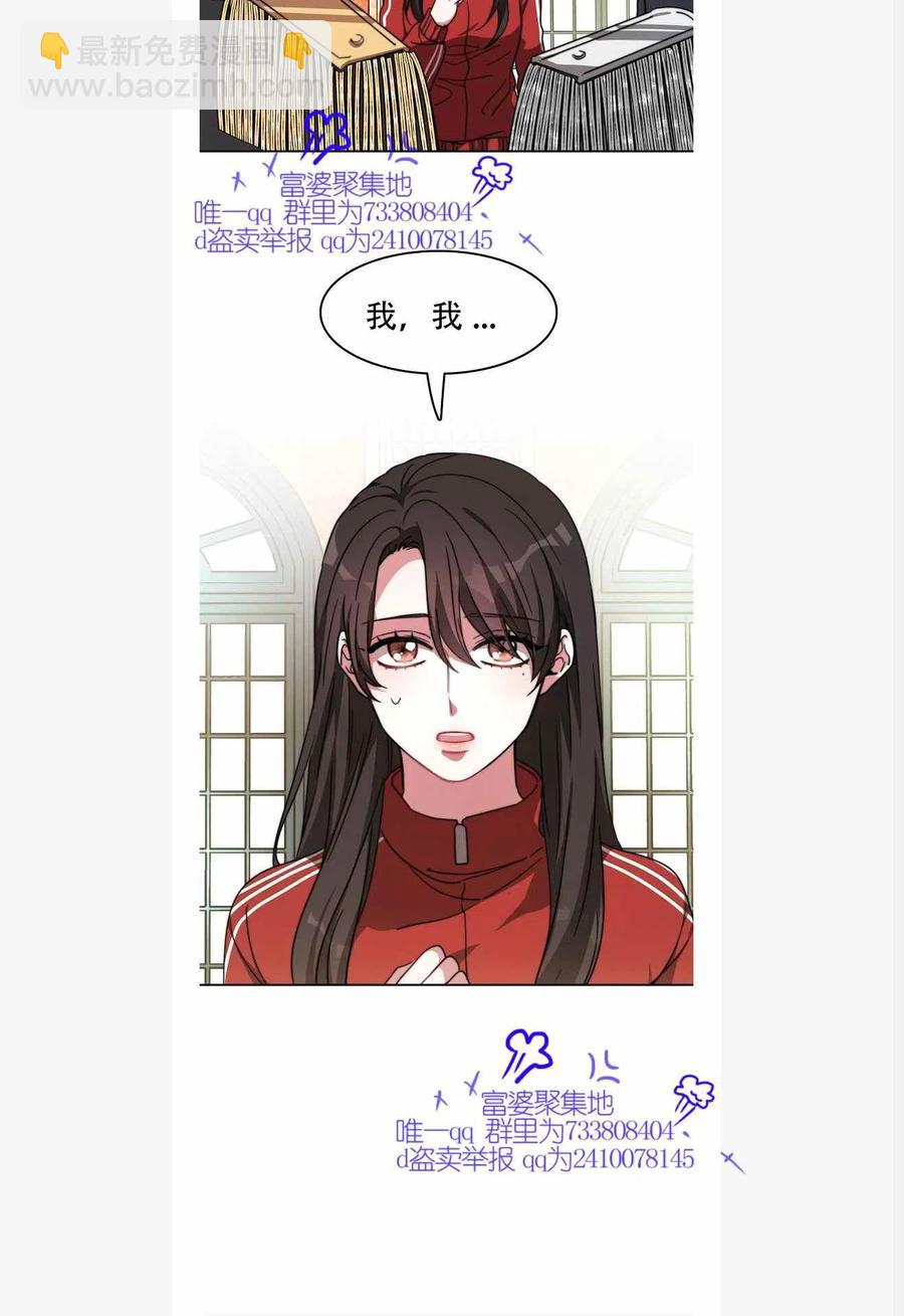 《艾丽西翁的新娘》第1话 第20页