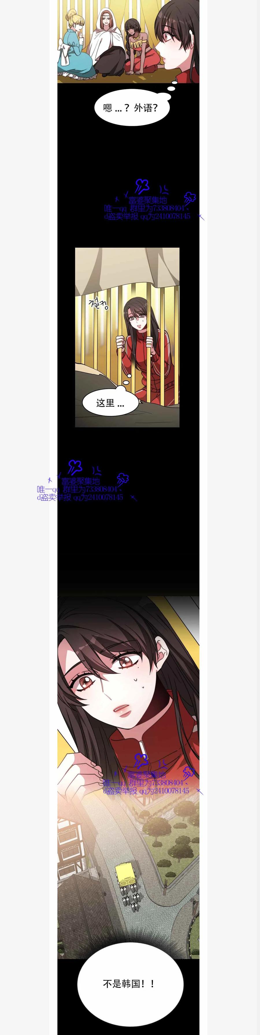 《艾丽西翁的新娘》第1话 第22页