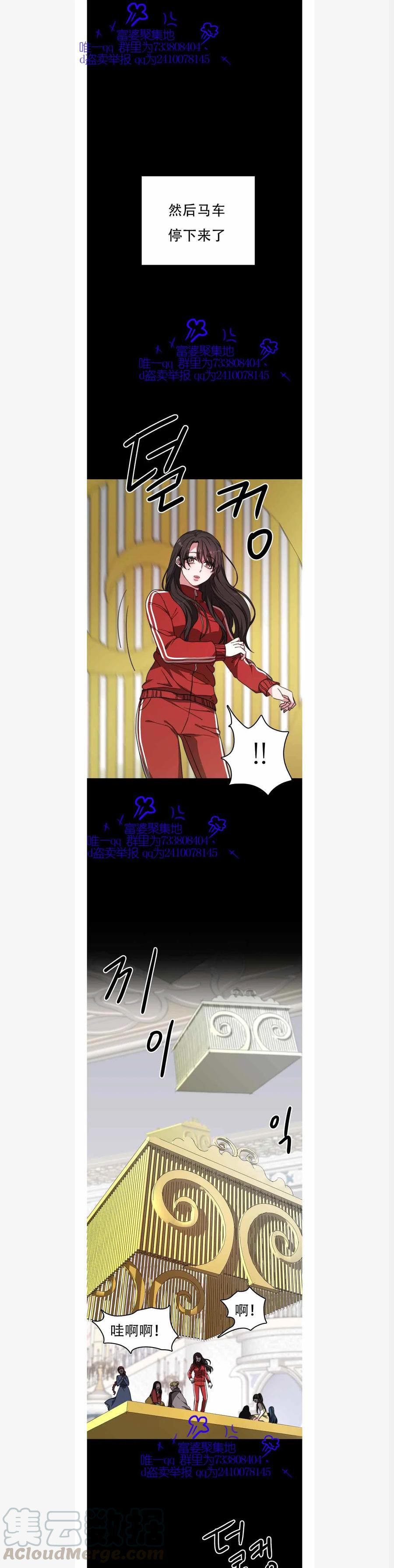 《艾丽西翁的新娘》第1话 第23页