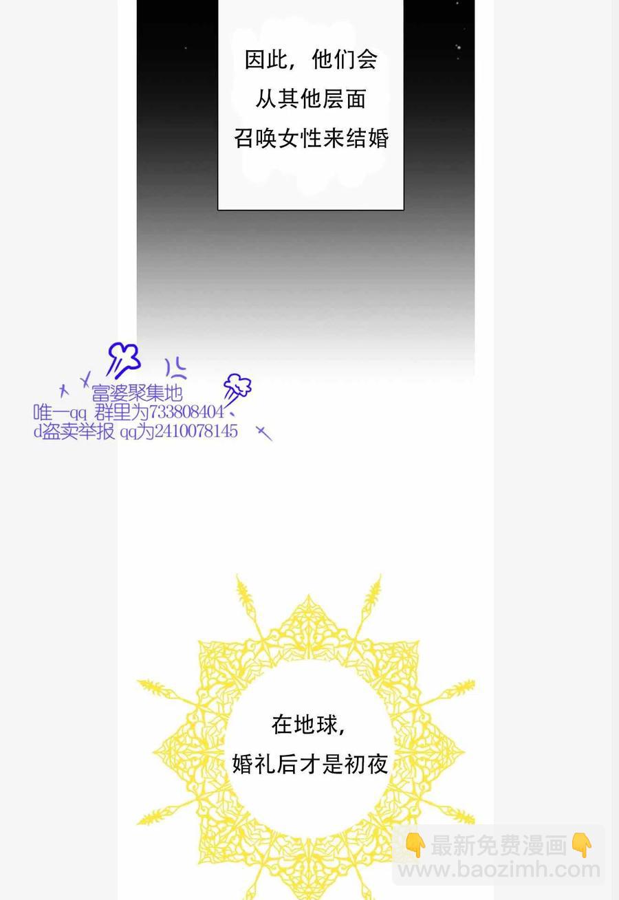 《艾丽西翁的新娘》第1话 第2页