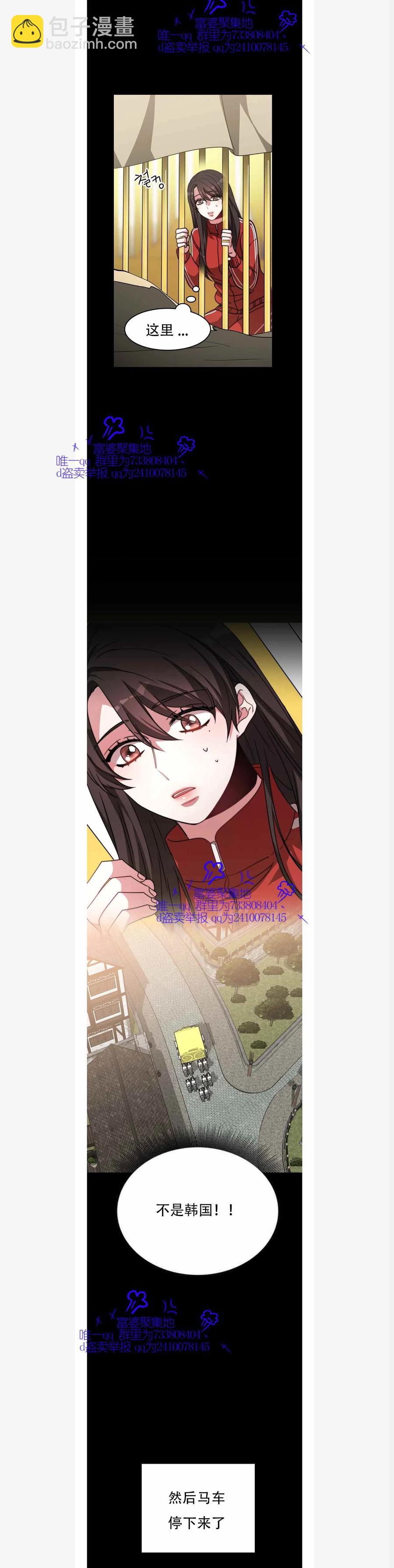 《艾丽西翁的新娘》第1话 第30页