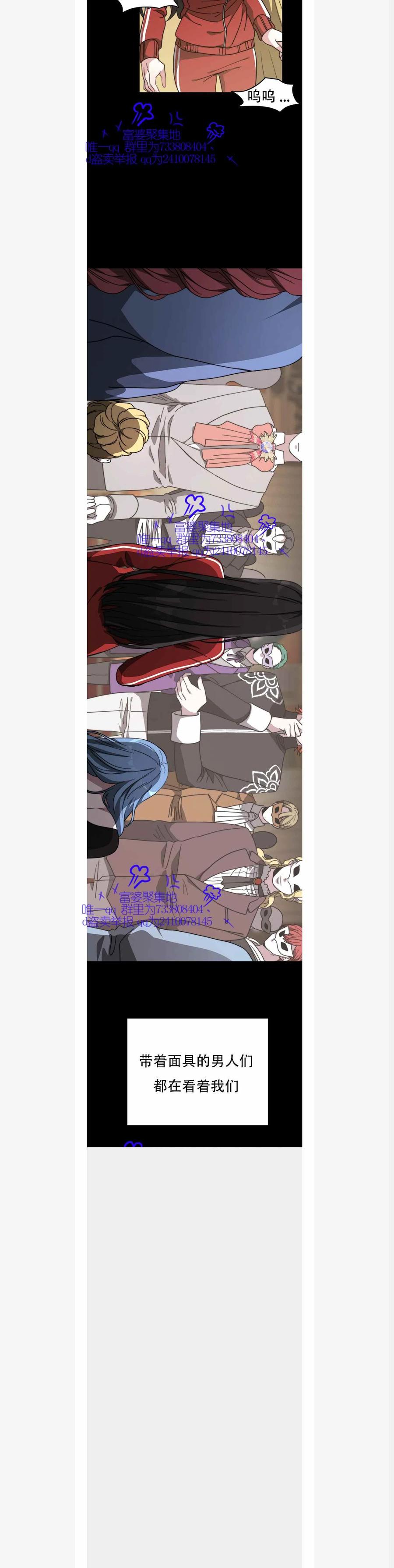 《艾丽西翁的新娘》第1话 第32页