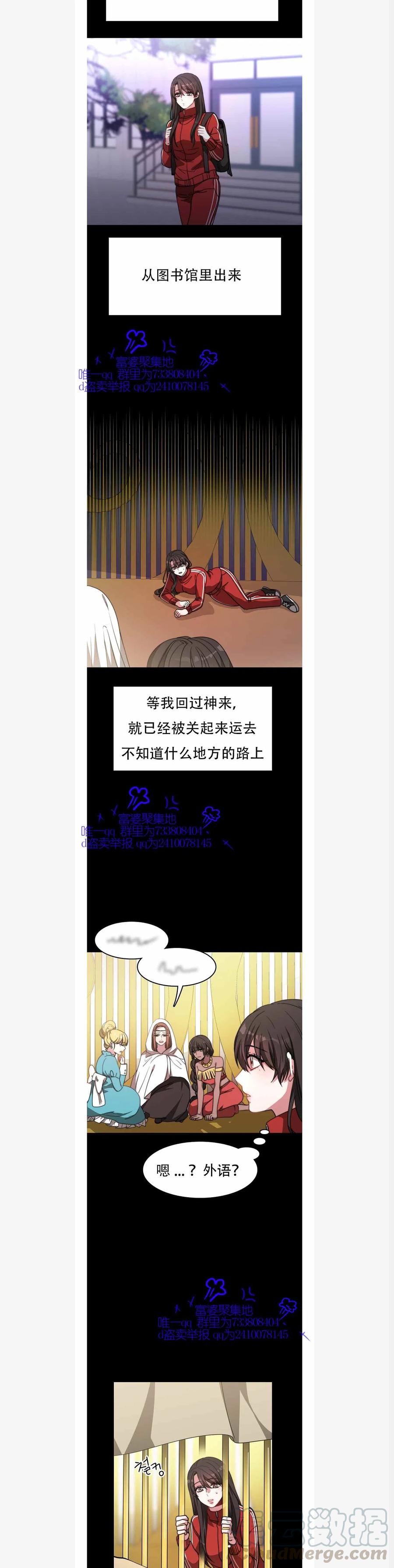 《艾丽西翁的新娘》第1话 第37页