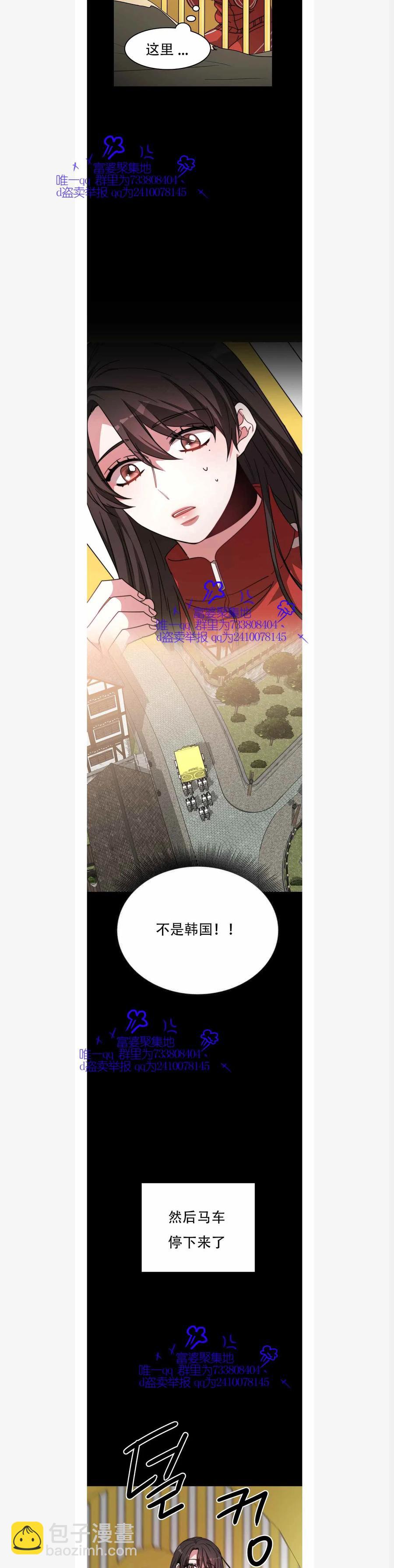 《艾丽西翁的新娘》第1话 第38页