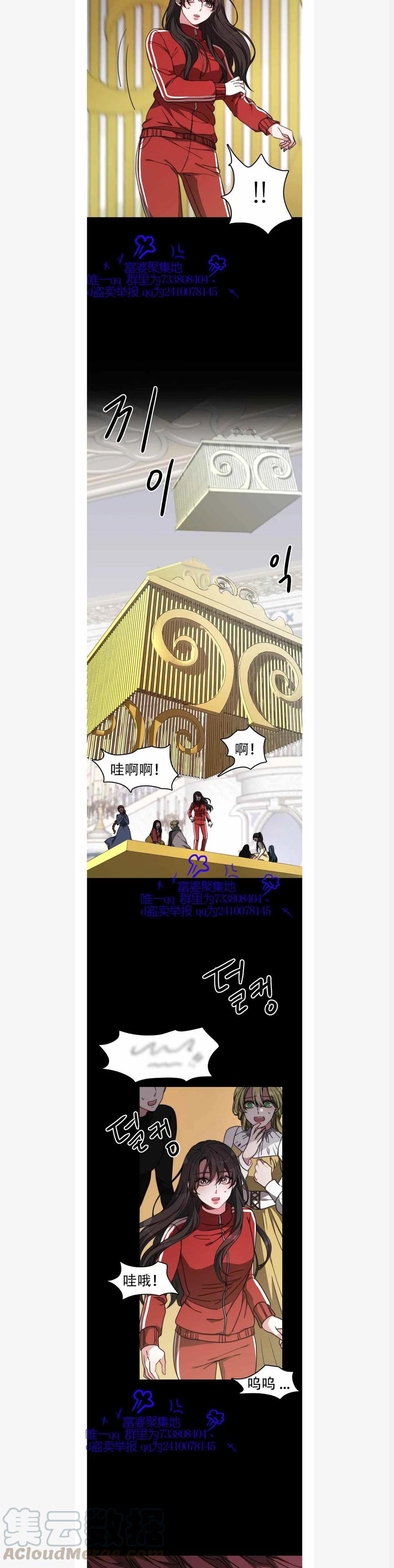 《艾丽西翁的新娘》第1话 第39页