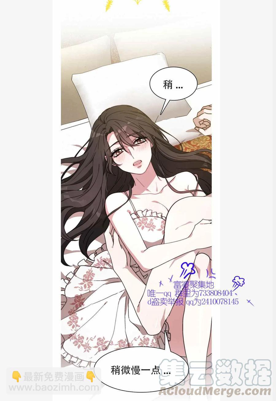《艾丽西翁的新娘》第1话 第3页