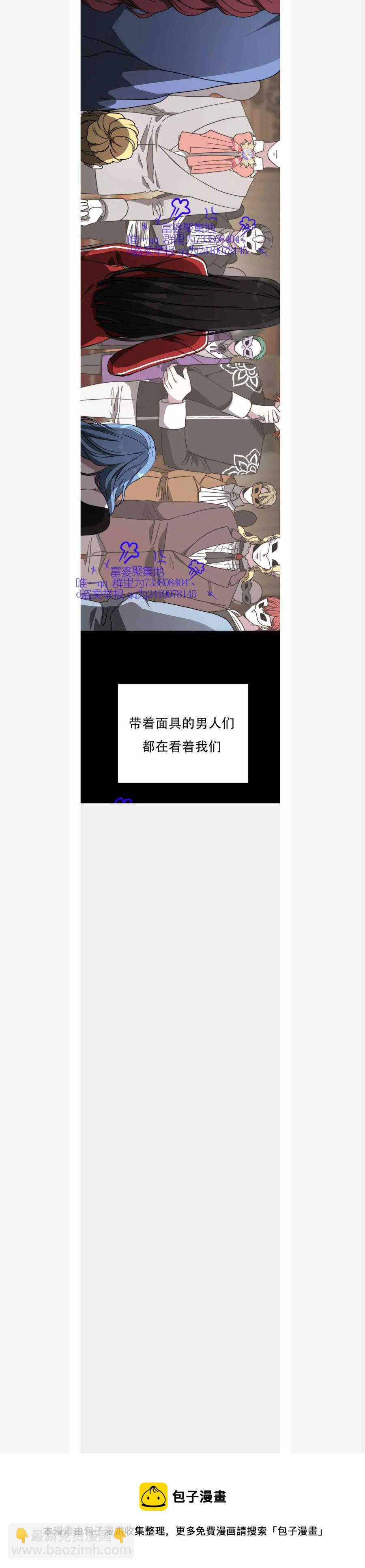 《艾丽西翁的新娘》第1话 第40页
