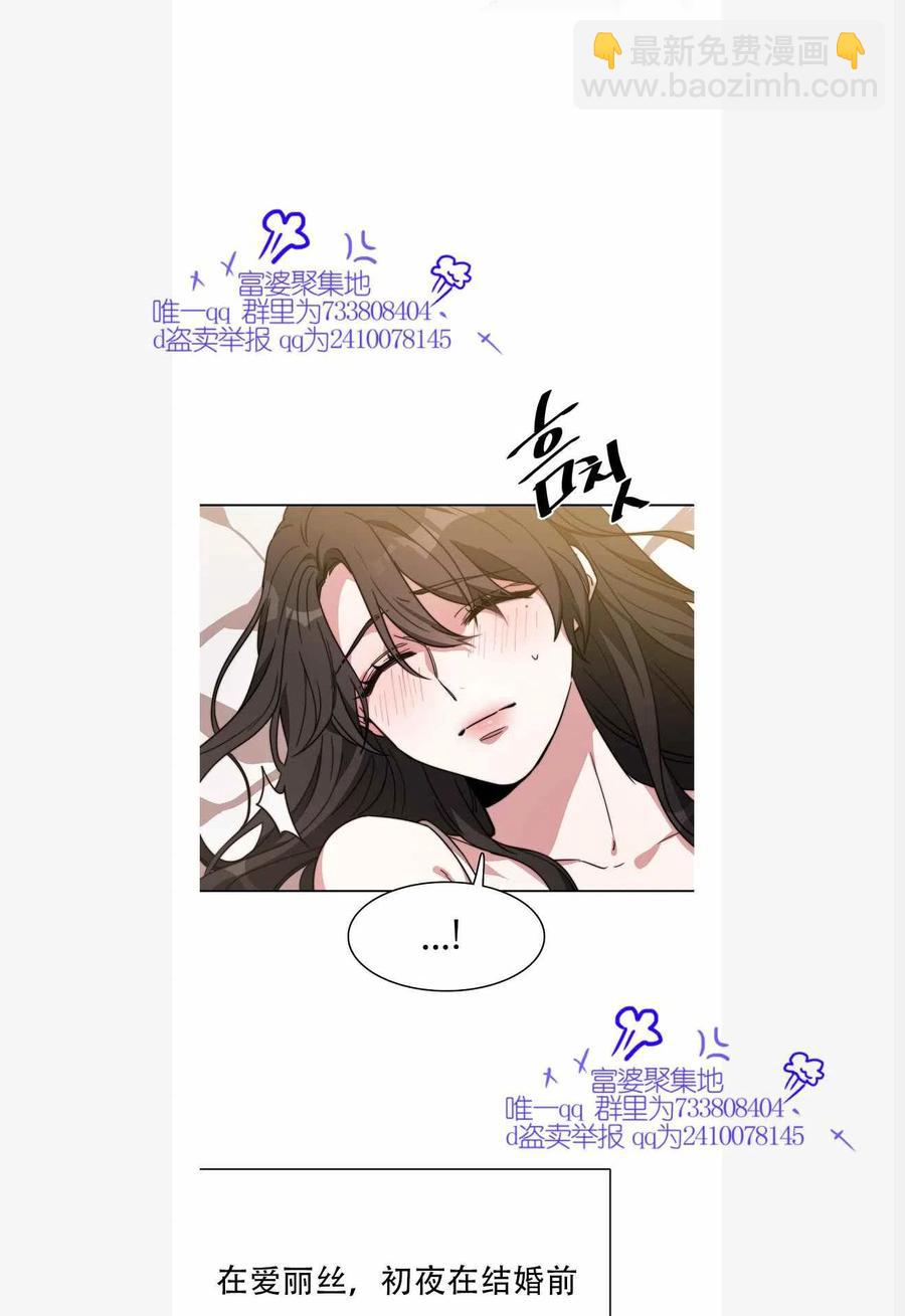 《艾丽西翁的新娘》第1话 第4页