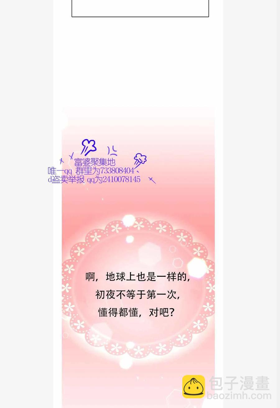 《艾丽西翁的新娘》第1话 第6页