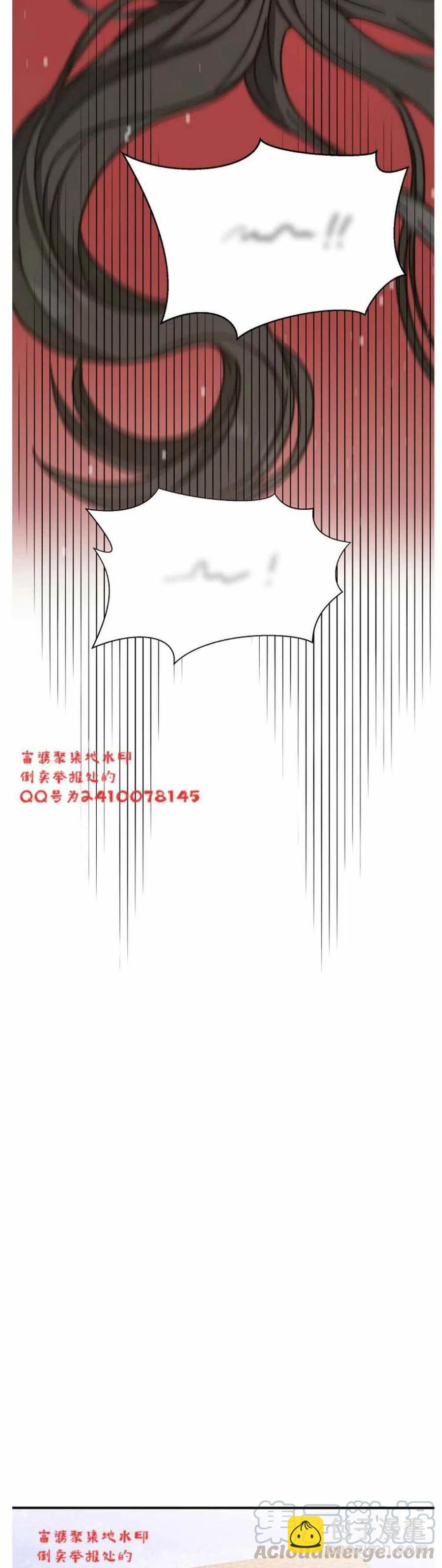 《艾丽西翁的新娘》第2话 第10页