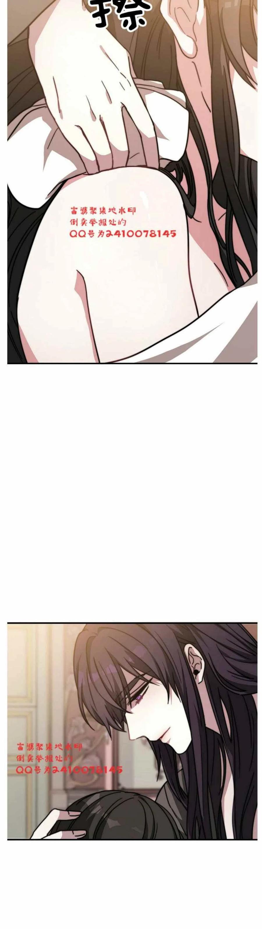 《艾丽西翁的新娘》第2话 第14页