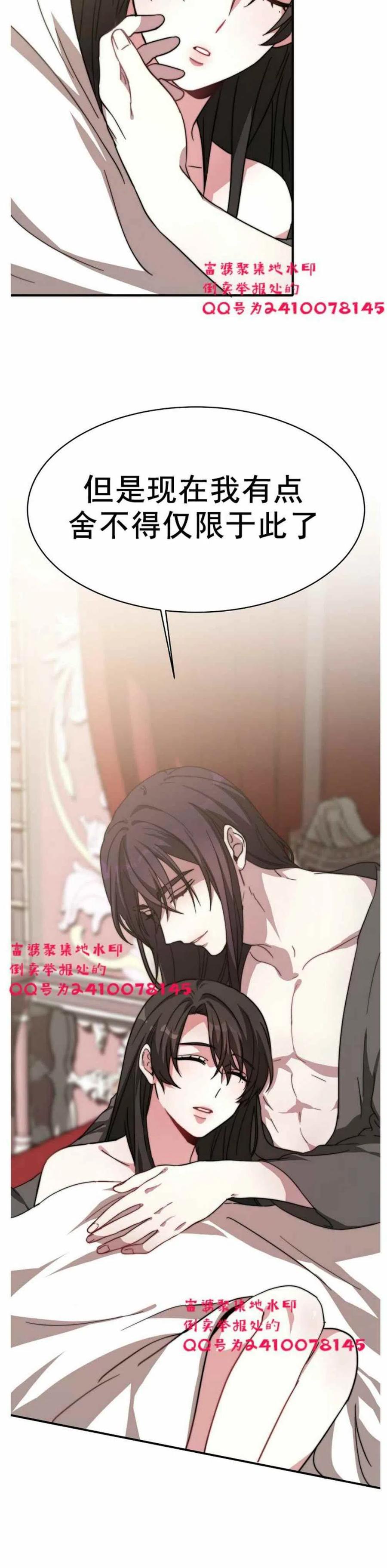 《艾丽西翁的新娘》第2话 第17页