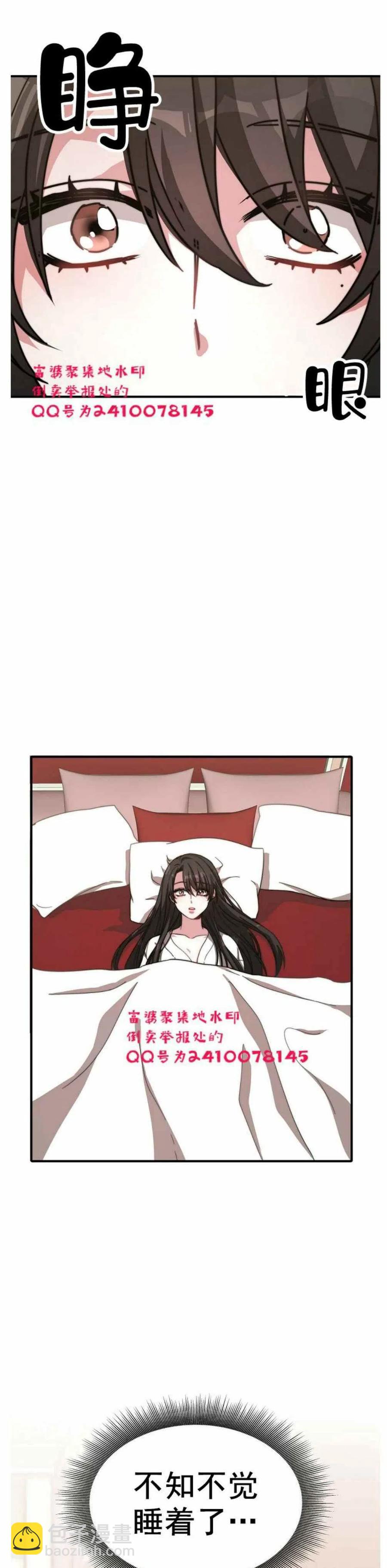 《艾丽西翁的新娘》第2话 第20页
