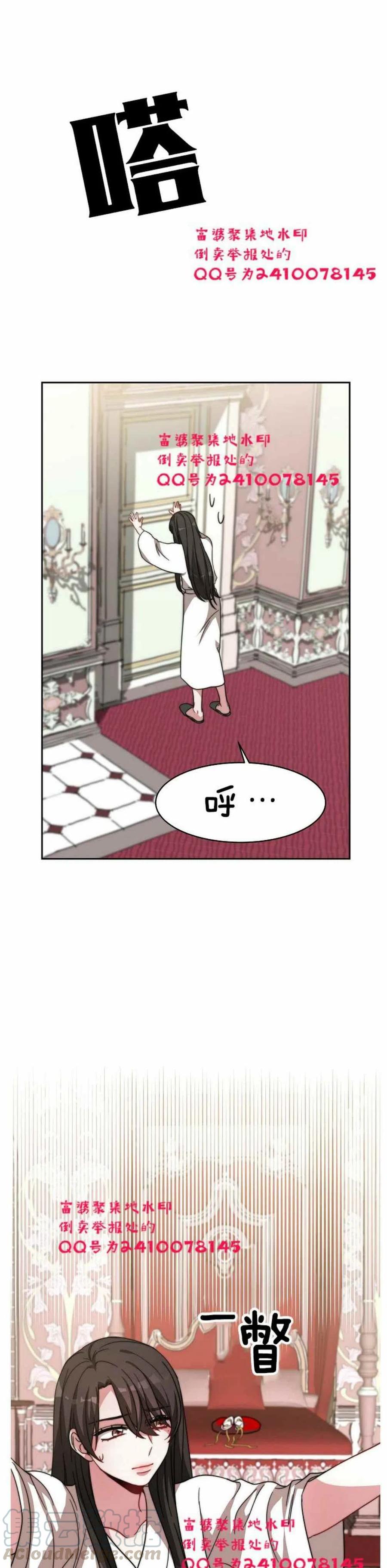 《艾丽西翁的新娘》第2话 第28页