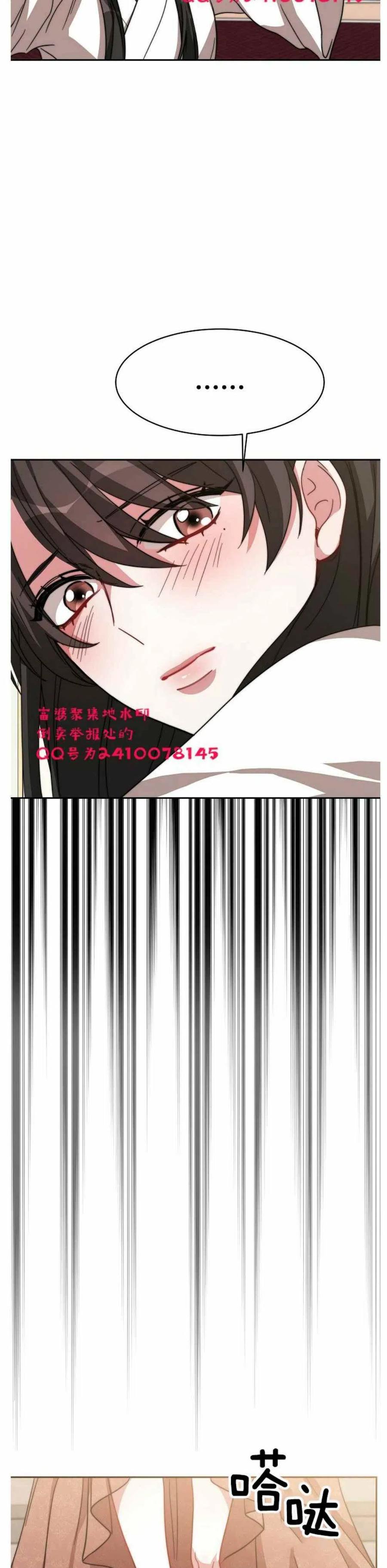 《艾丽西翁的新娘》第2话 第29页