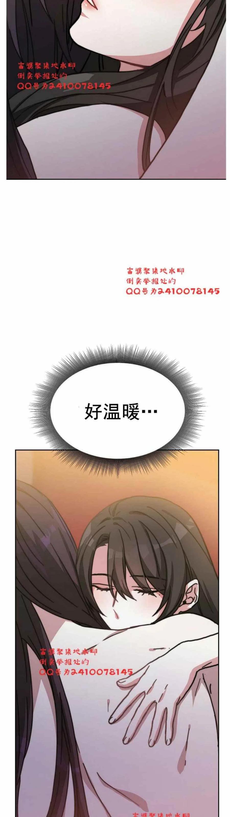 《艾丽西翁的新娘》第2话 第2页
