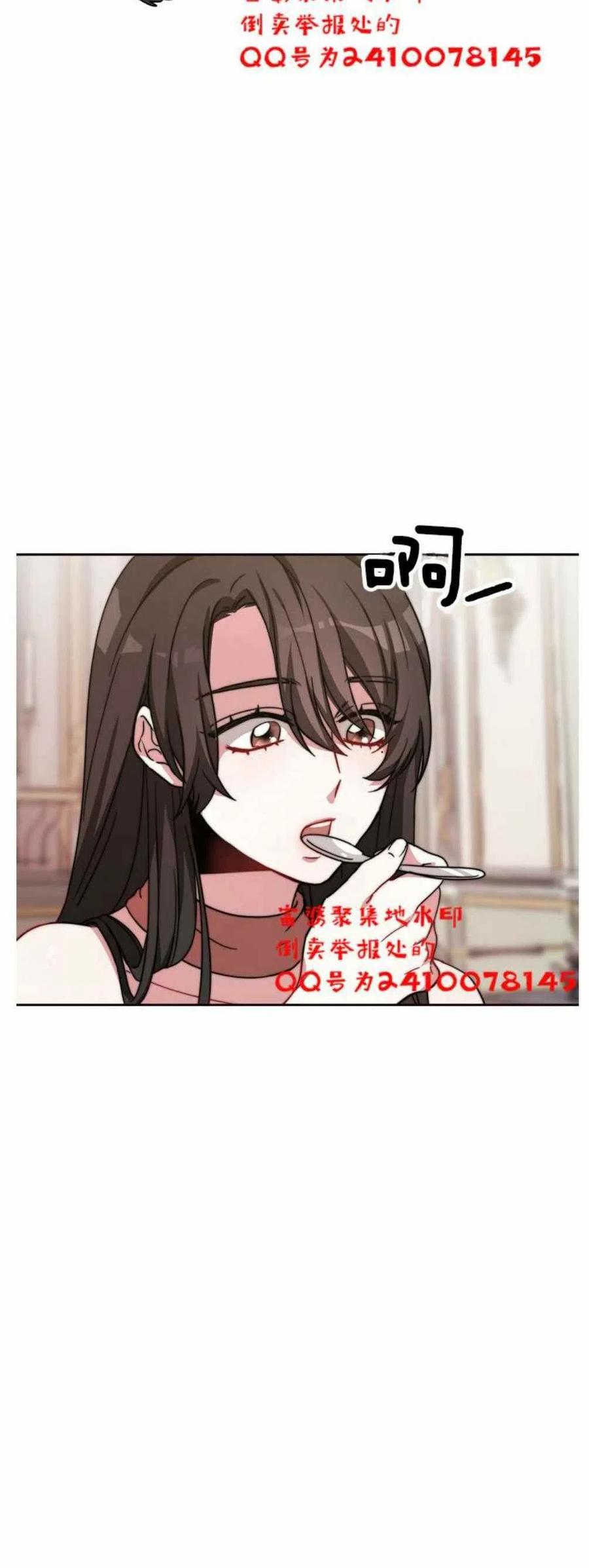 《艾丽西翁的新娘》第2话 第32页