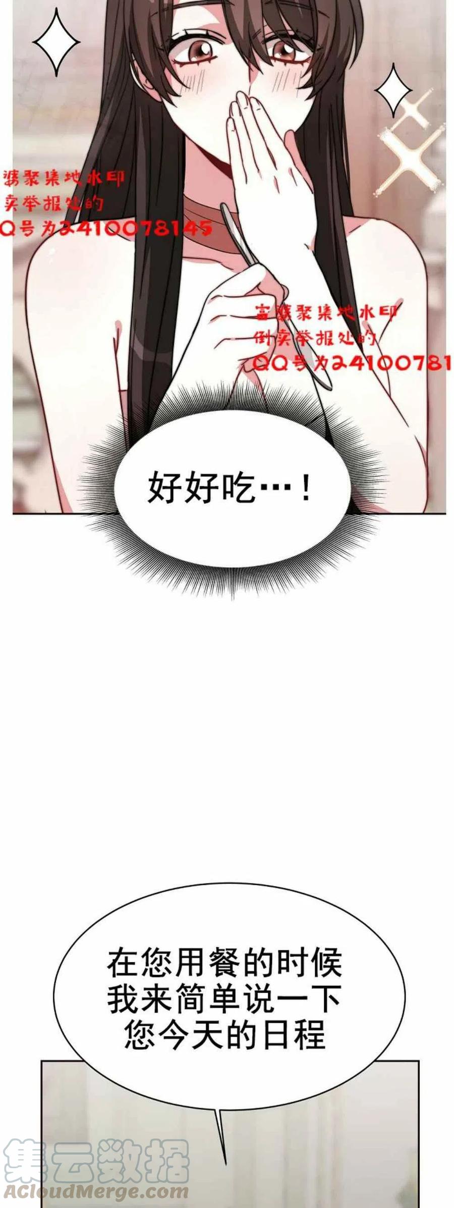 《艾丽西翁的新娘》第2话 第34页