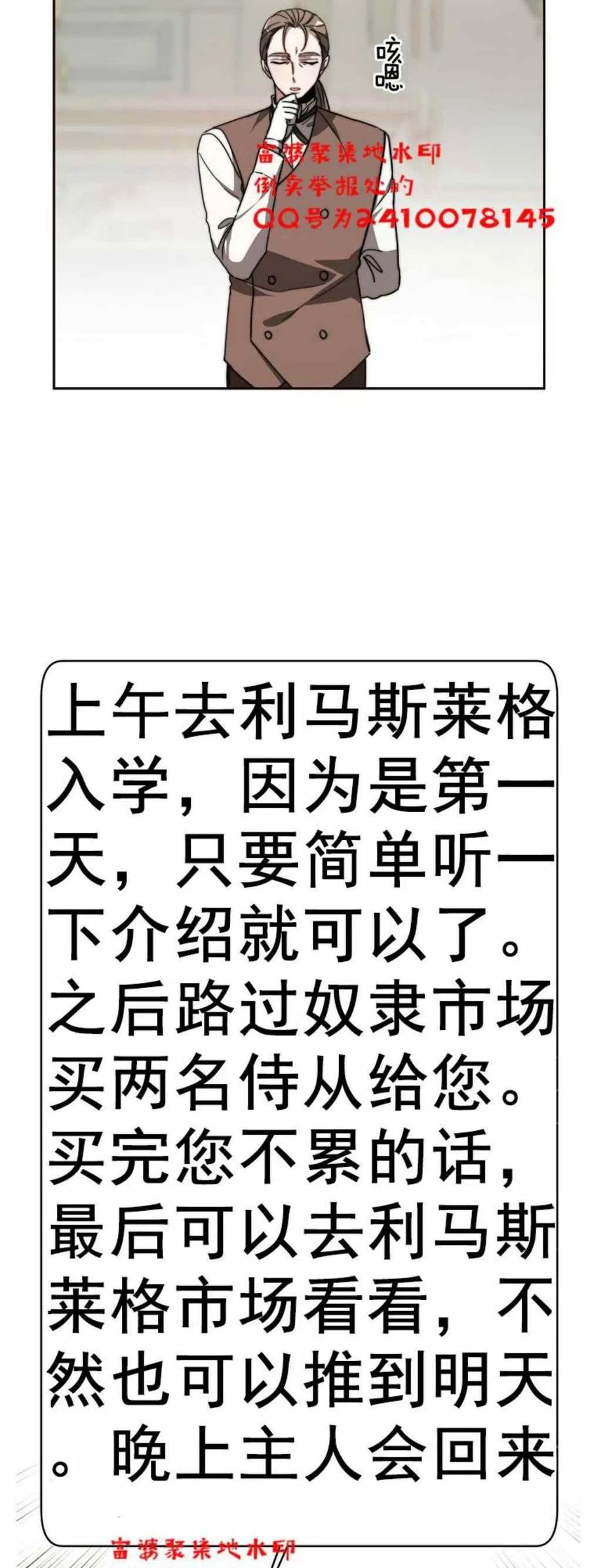 《艾丽西翁的新娘》第2话 第35页