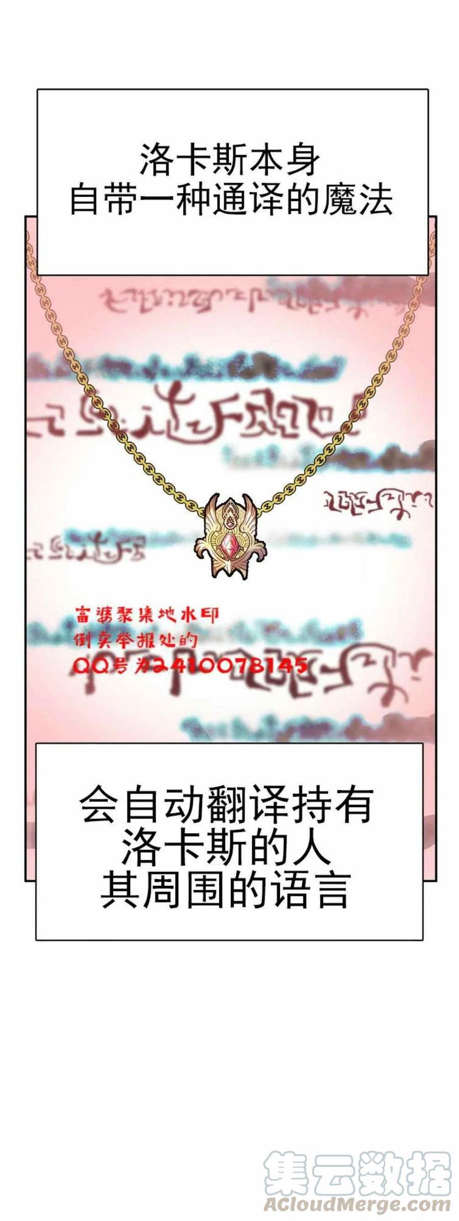 《艾丽西翁的新娘》第2话 第40页