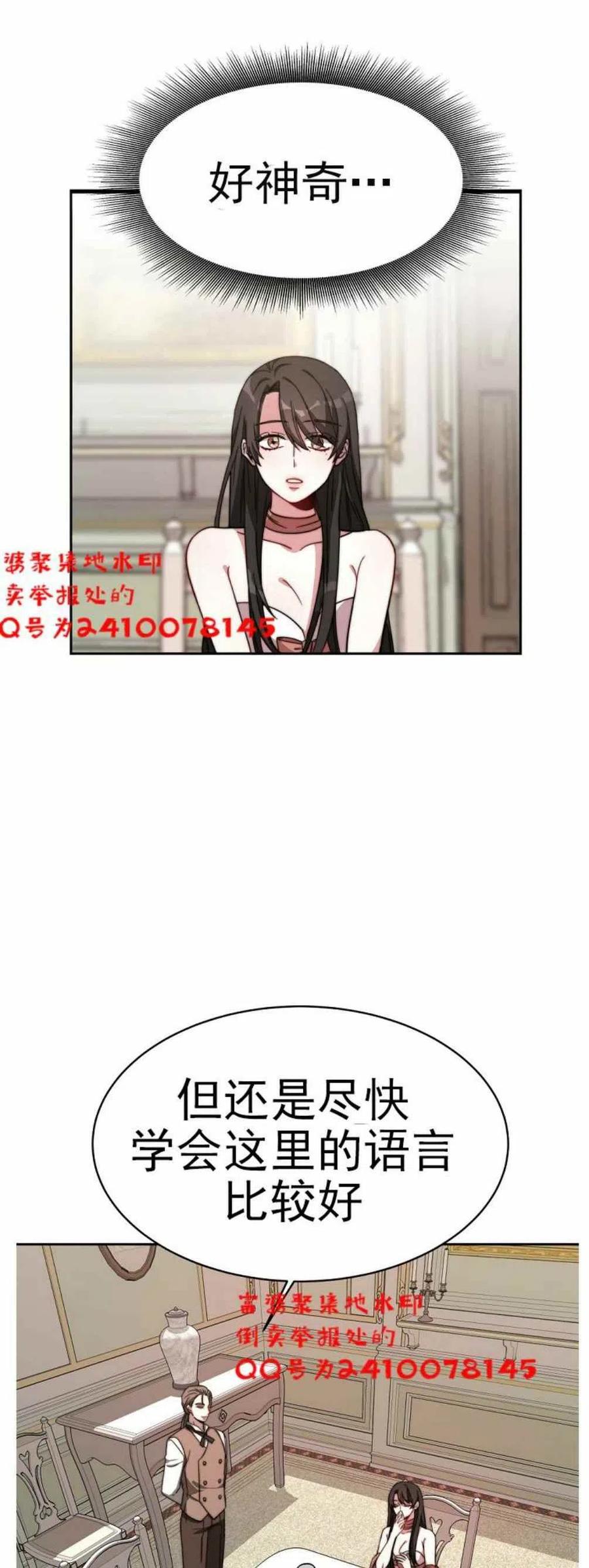 《艾丽西翁的新娘》第2话 第41页