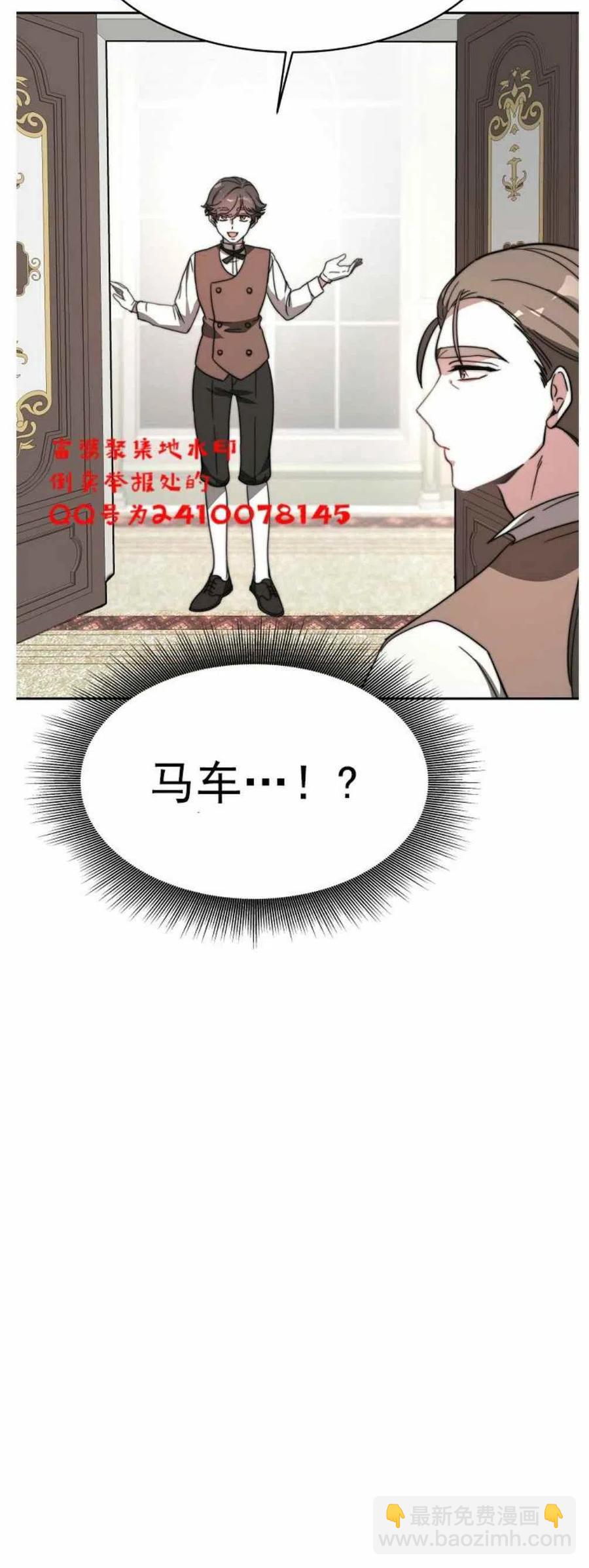 《艾丽西翁的新娘》第2话 第44页